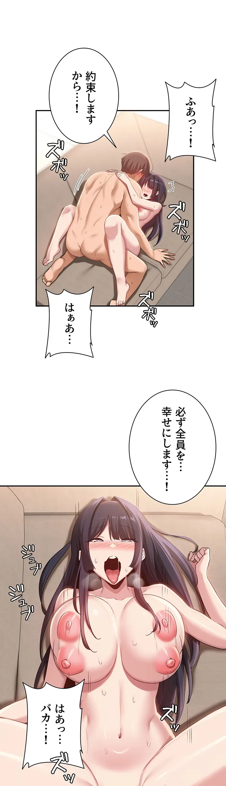 アヤシイ勉強会 - Page 30